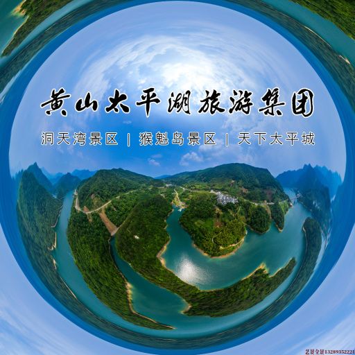 连城720全景拍摄